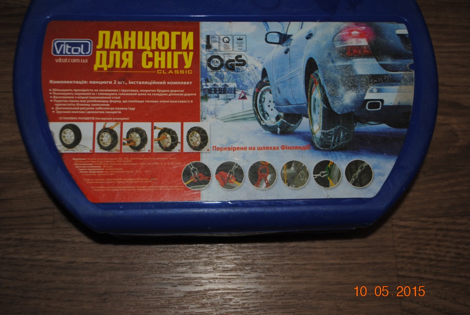 Продам ланцюги протиковзання для авто або ОБМІНЯЮ! 2