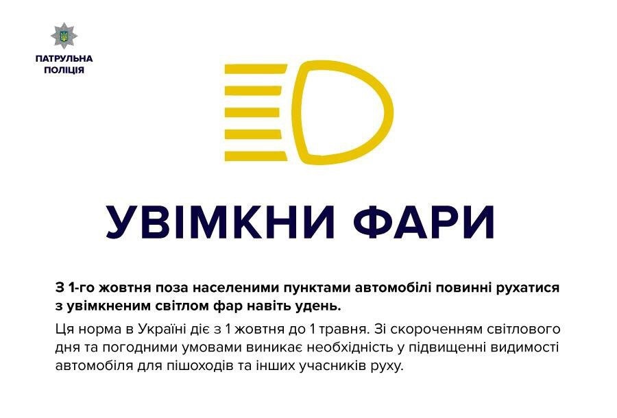 ВКЛЮЧИ ФАРИ! 1