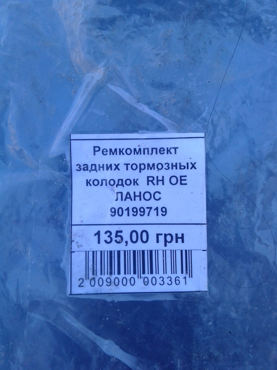 Рем комплект задніх гальм 3