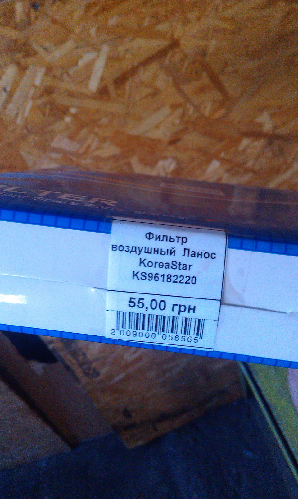 Зробив чергове ТО 3