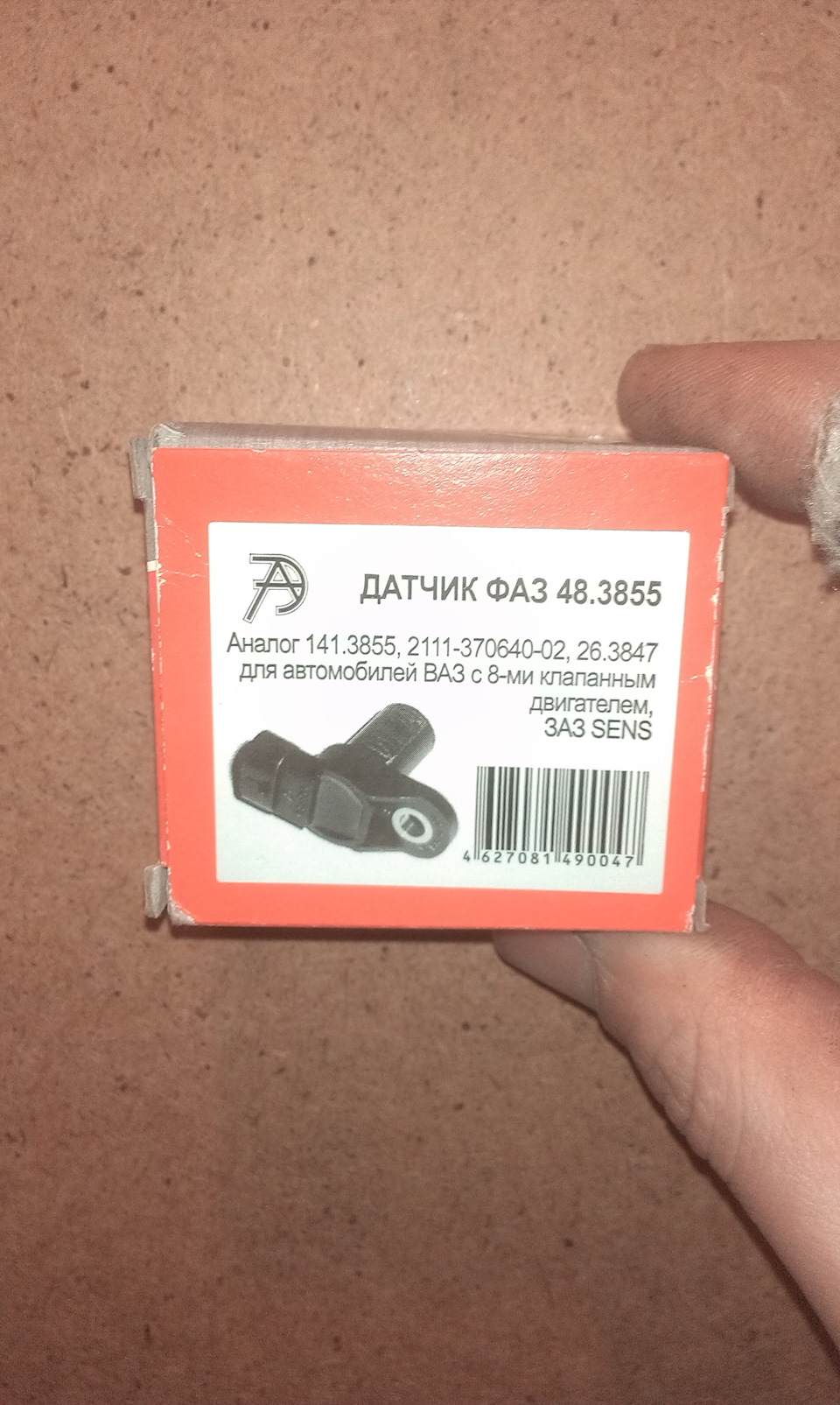 заміна датчика синхронізації фаз 3