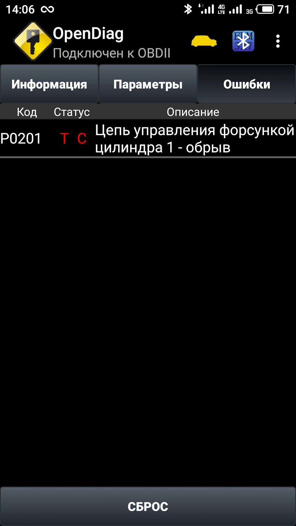 Знайшов жука який не давав спокою 1