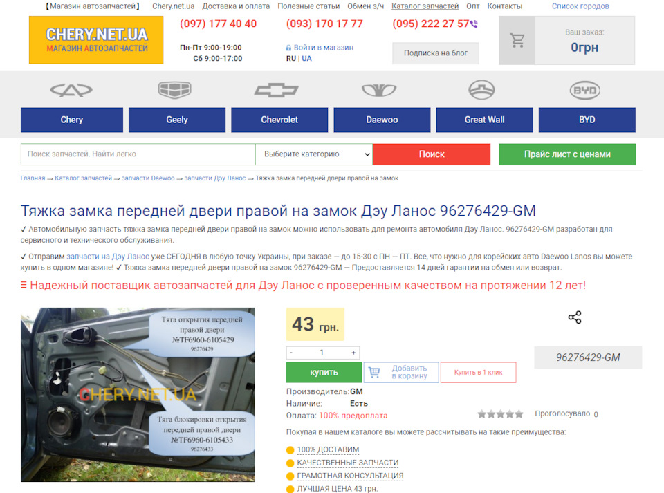 Безсумлінні сайти близнюки. Будьте уважні! 3