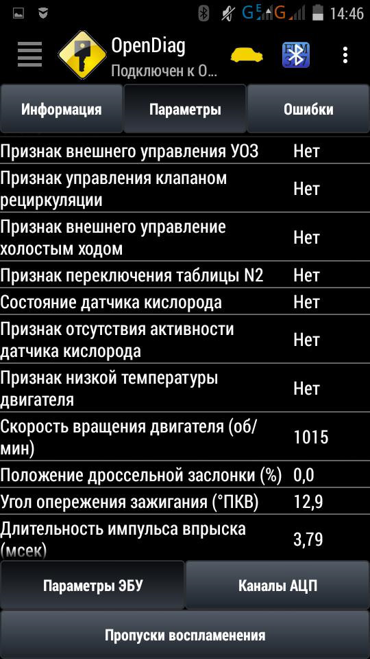 ELM327 - результати підключення. День другий. 5