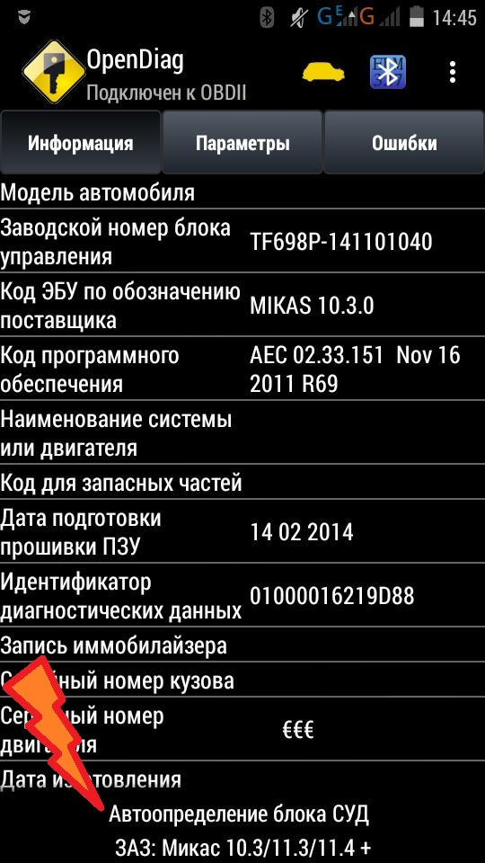 ELM327 - результати підключення. День другий. 3