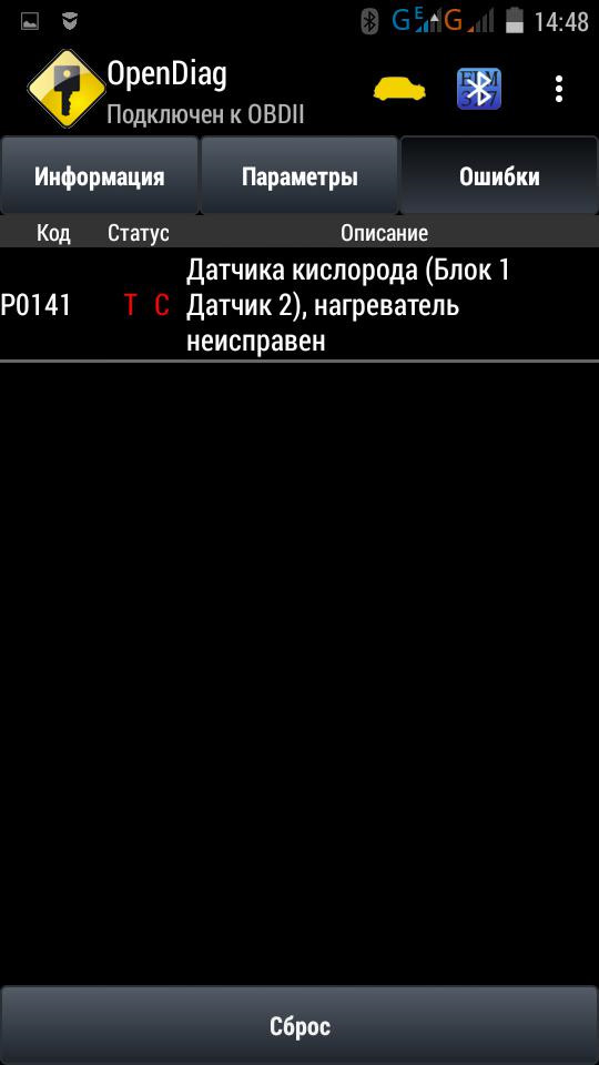HELP ! Потрібна допомога по роботі з програмою OpenDiag Mobile 2