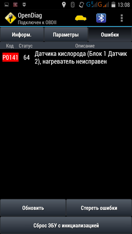 HELP ! Потрібна допомога по роботі з програмою OpenDiag Mobile 1