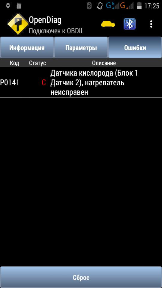 HELP ! Потрібна допомога по роботі з програмою OpenDiag Mobile 3