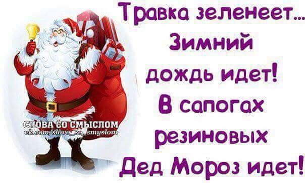 Кожен Рік 31 грудня ... 4