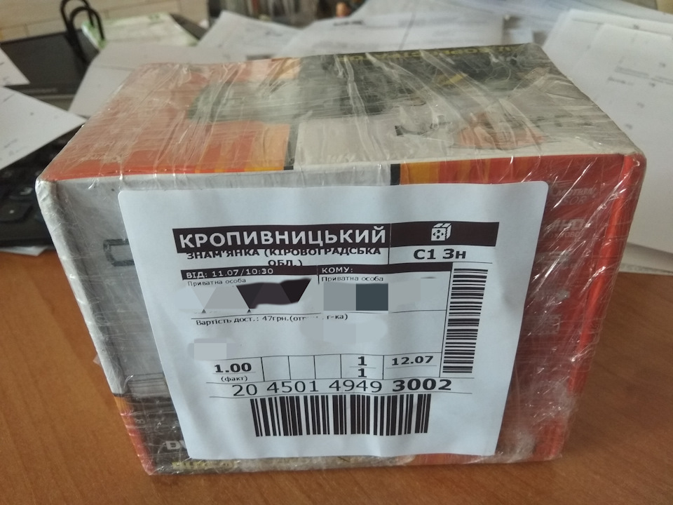 Несподіваний та приємний подарунок 1