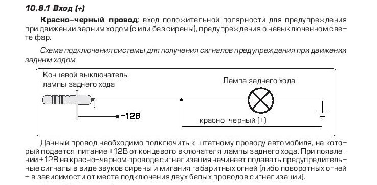 Потрібні поради щодо підключення сигналізації 1
