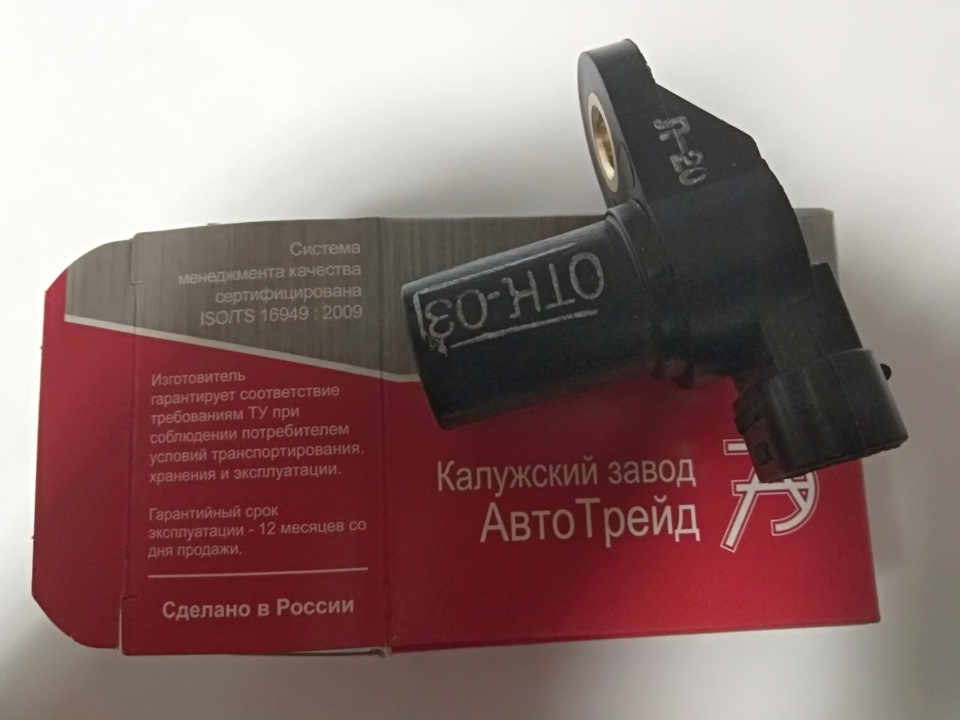 Помилка 0341 та заміна Датчика Фаз 3