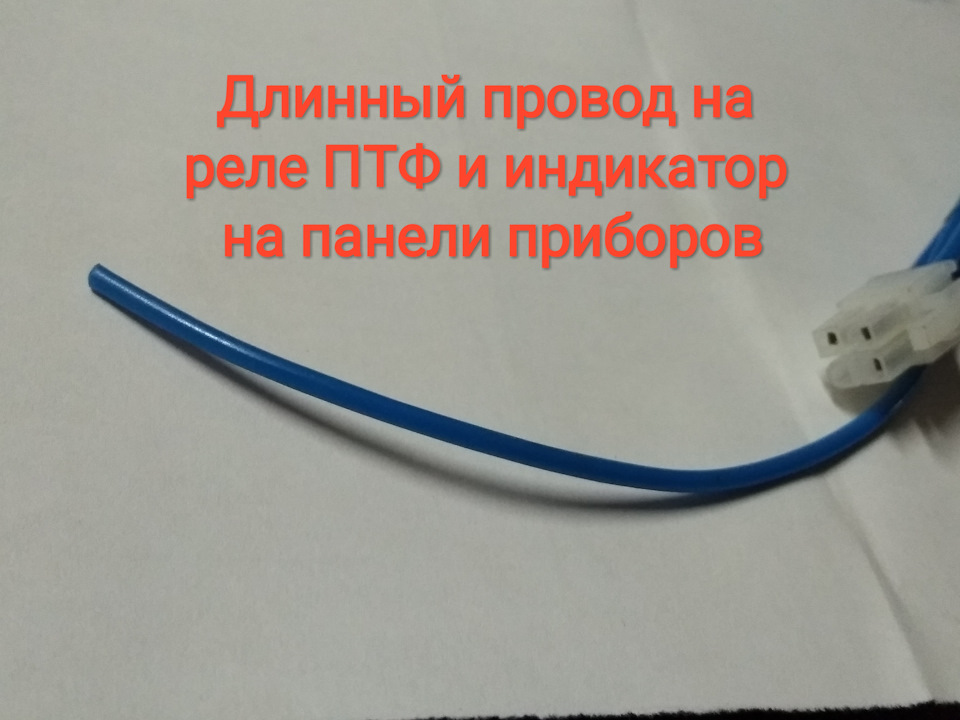 Перехідник для лівого підрульового перемикача з кільцем ПТФ 5