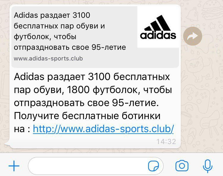Святкування 95-річчя ADIDAS 1