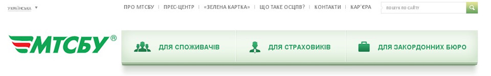 Перевірка статусу поліса та страховика 1
