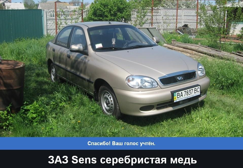 Вибір машини дня. 5 місце 3