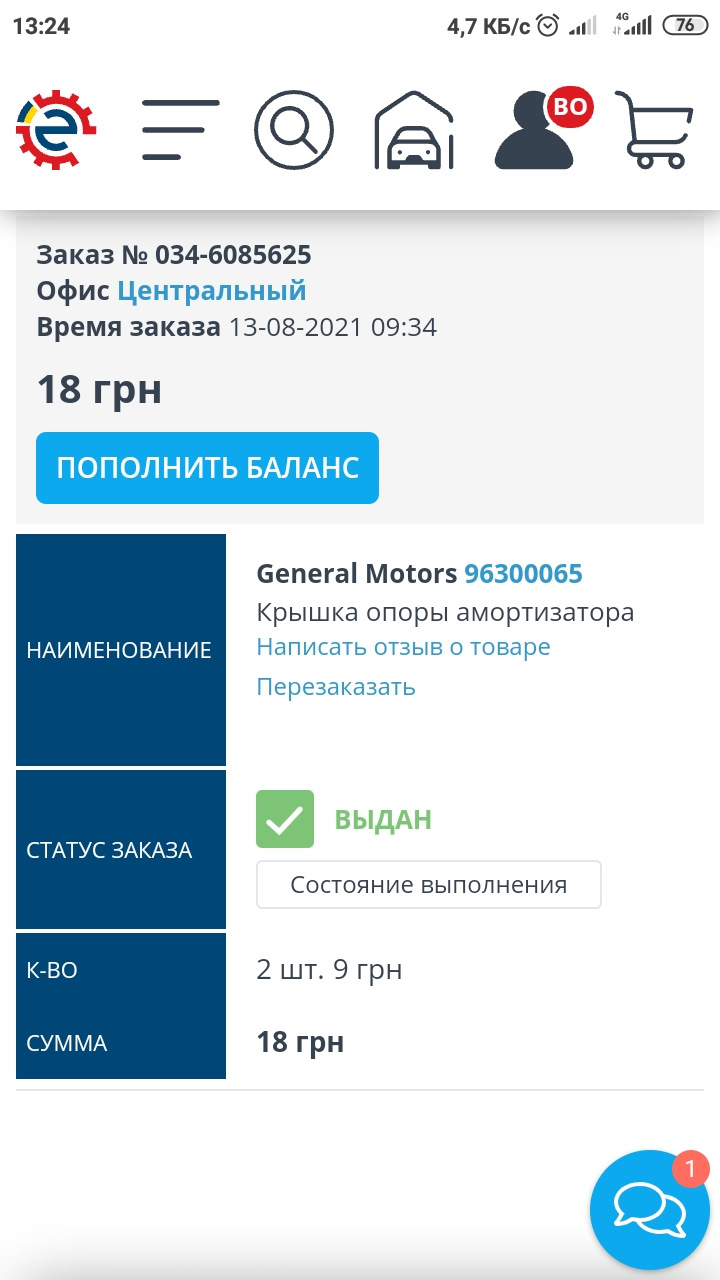 Заглушка Нубіроопор 5