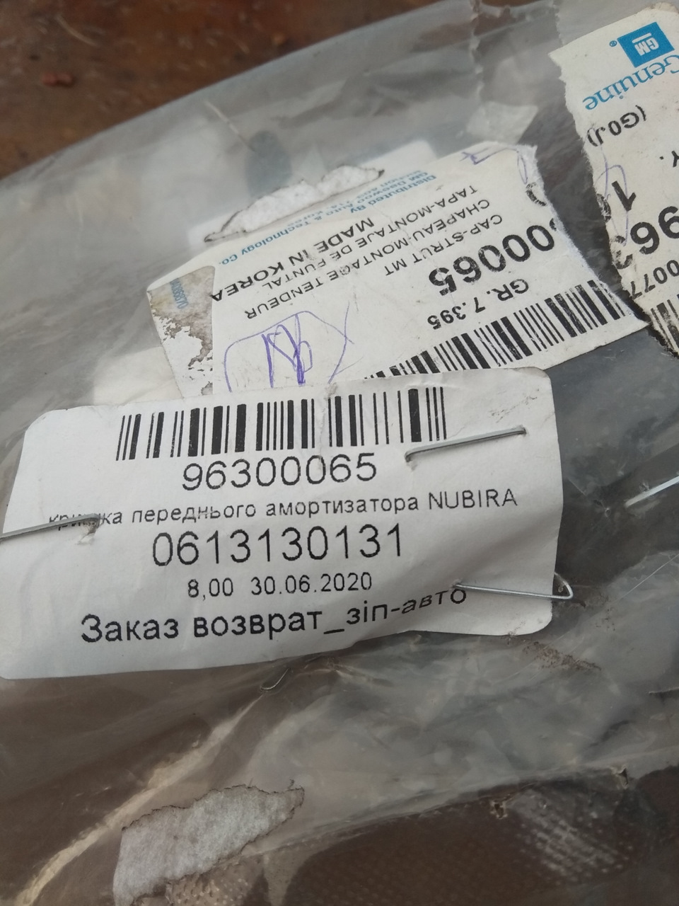 Заглушка Нубіроопор 1