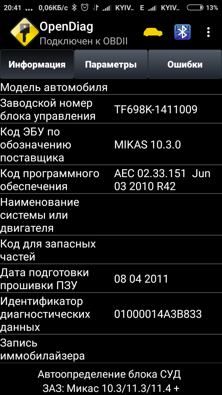 Допомога з роботи з програмою OpenDiag ч 2. 1