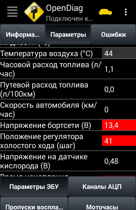 Open Diag мобільна діагностика в автомобілі. 5