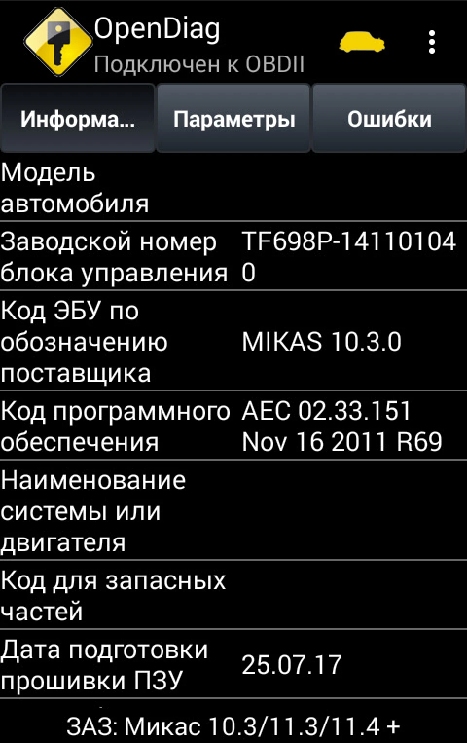 Open Diag мобільна діагностика в автомобілі.