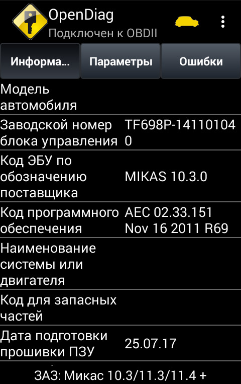 Open Diag мобільна діагностика в автомобілі. 1