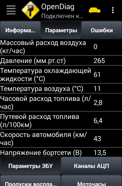 Open Diag мобільна діагностика в автомобілі. 3