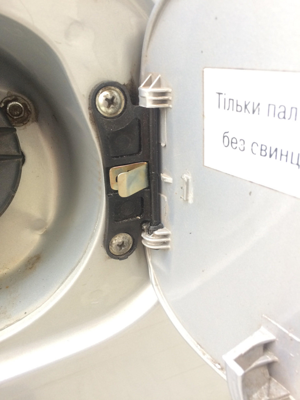 Кришка паливного баку 1