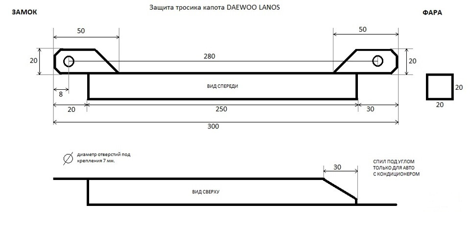 Захист тросика капота 1
