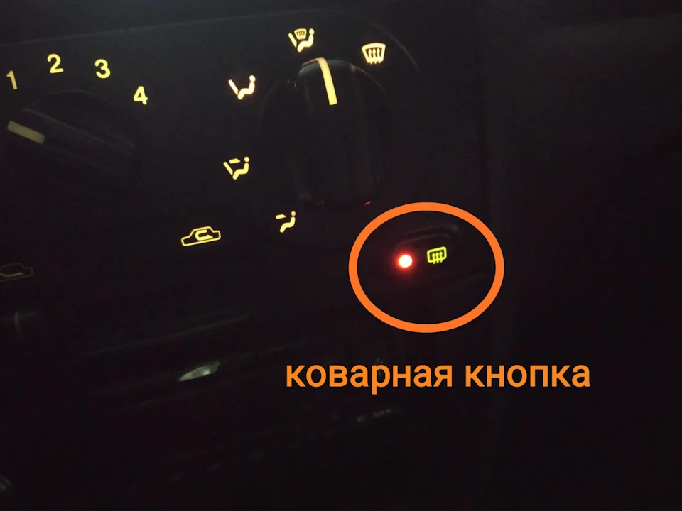 Проблема із включенням обігріву заднього скла Сенс