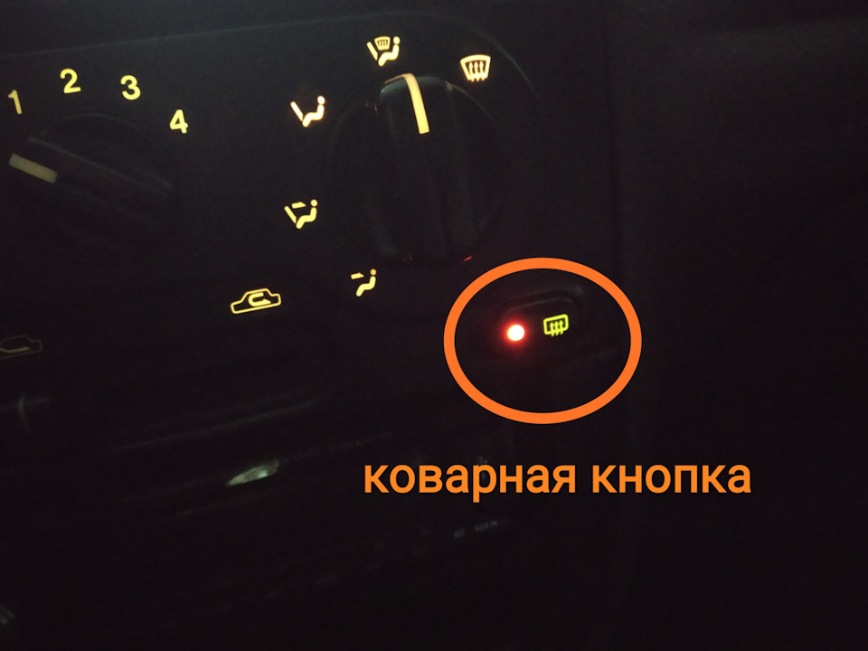 Проблема із включенням обігріву заднього скла Сенс 1