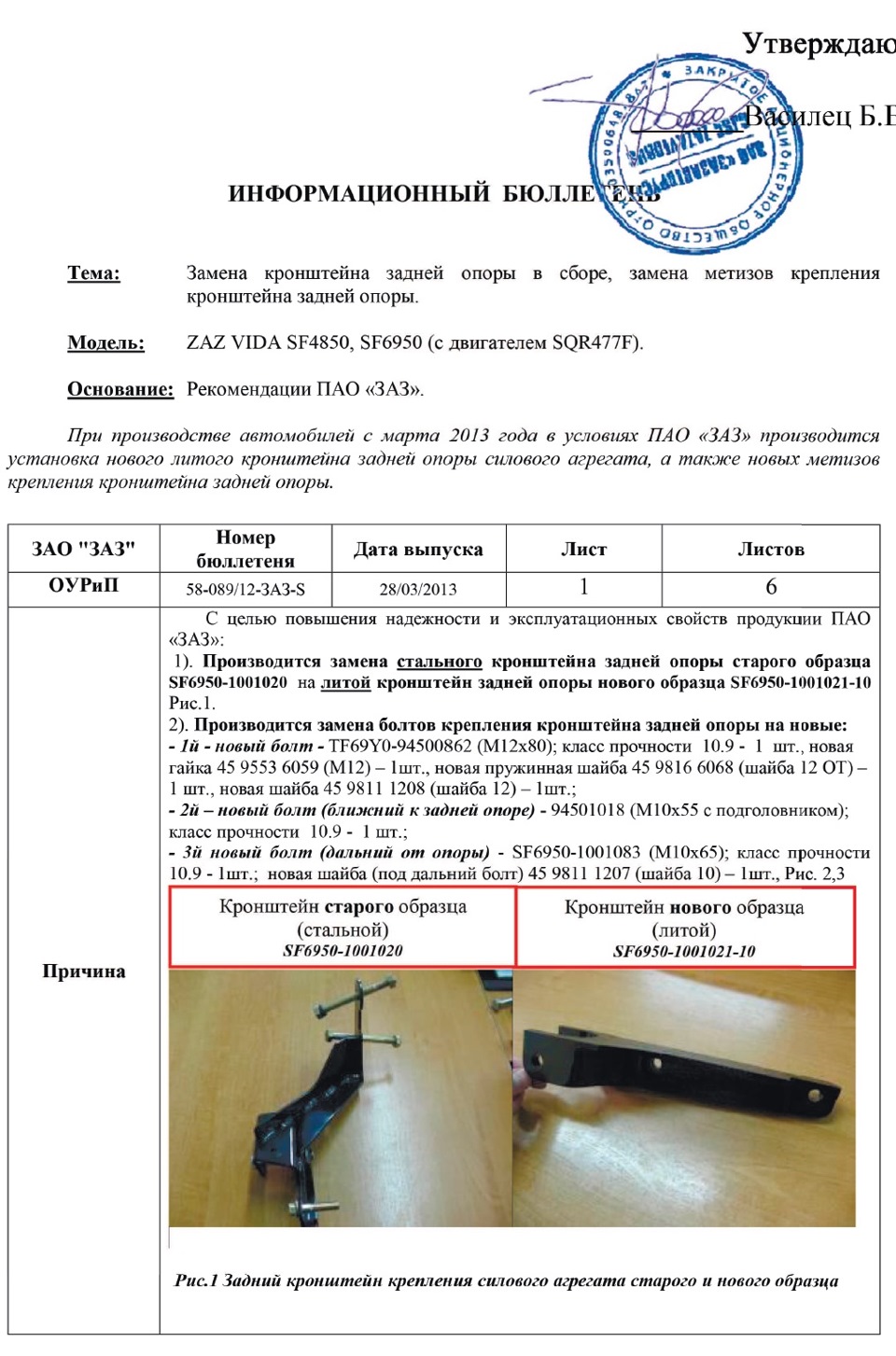 Заміна кронштейна задньої опори в зборі 1