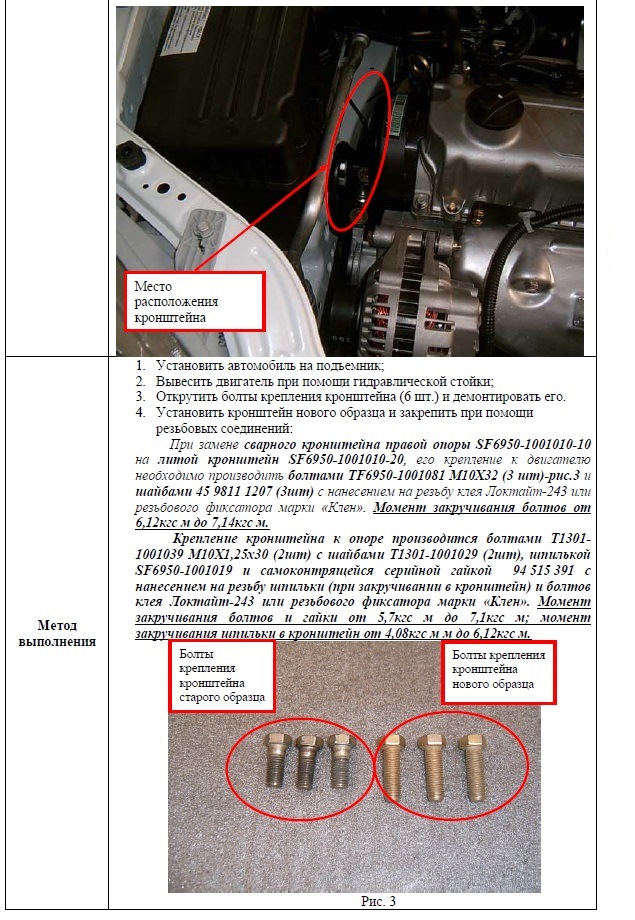 Заміна правого бічного кронштейна кріплення двигуна 2