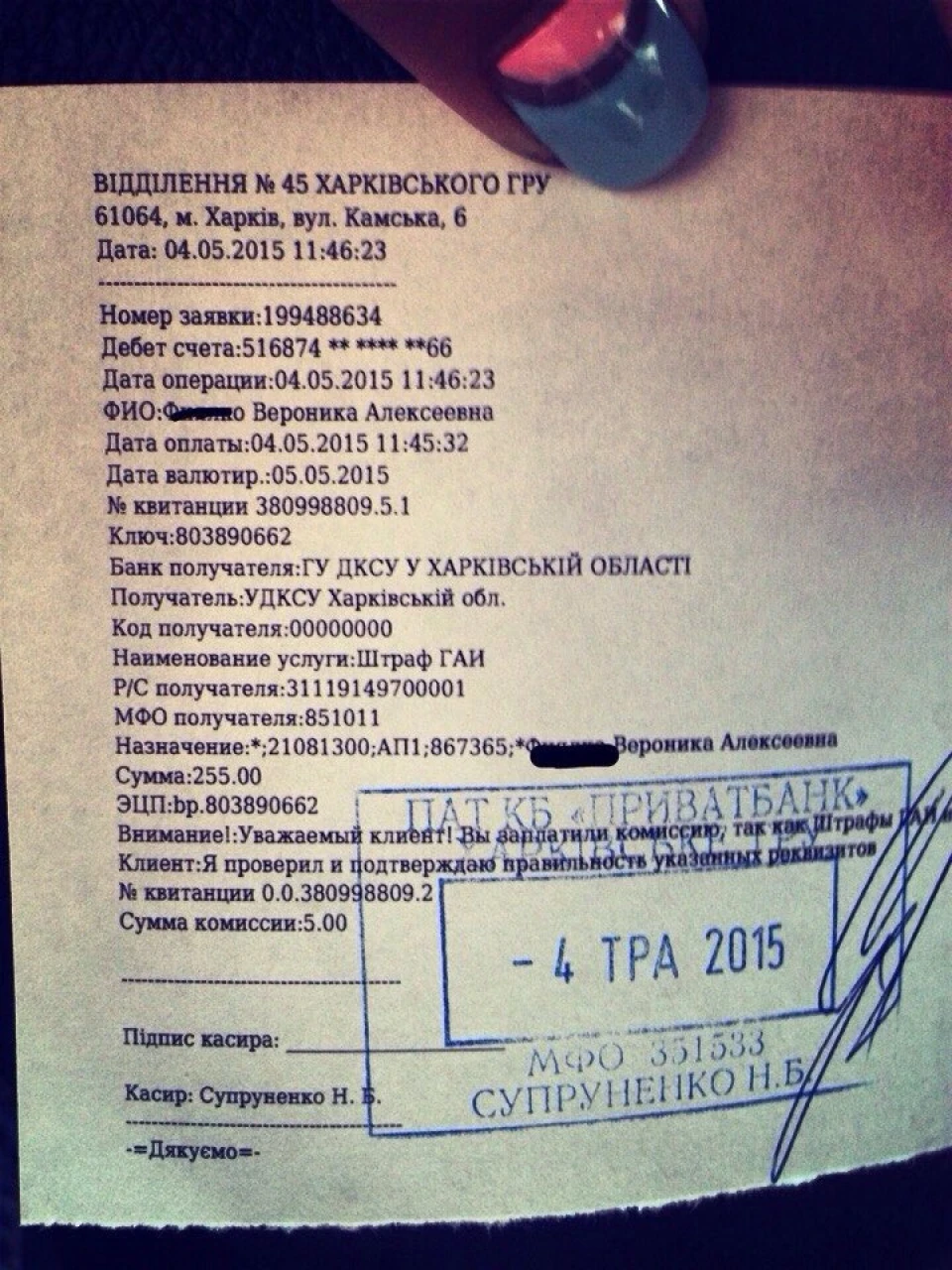 Штраф 😱😱😱