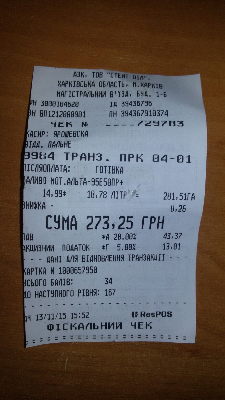 Спиртний бензин, продовжуємо тестувати. 1