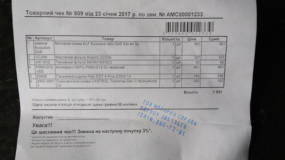 Заміна Антифризу та мастила ГУР 2
