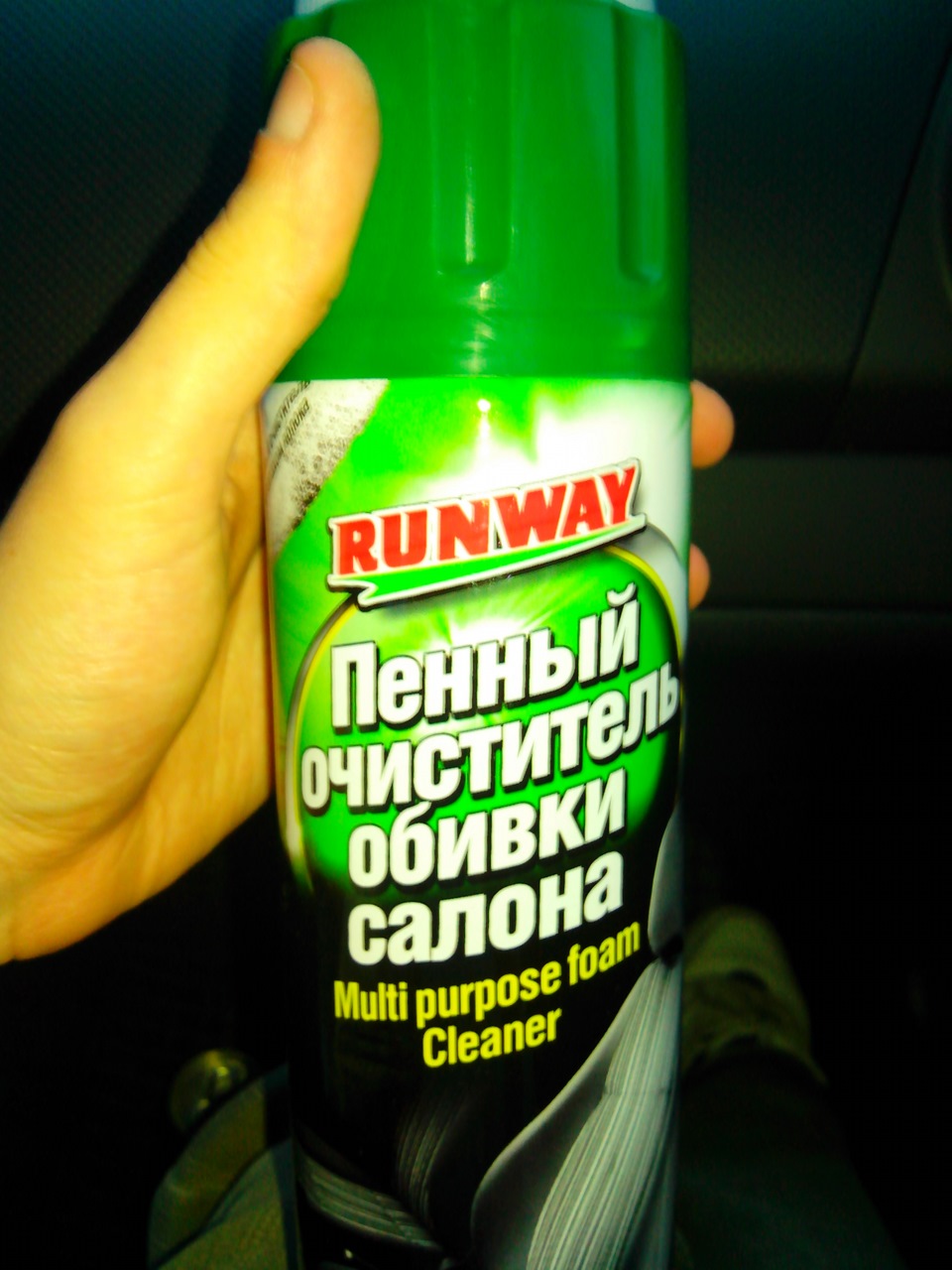 Невелике чищення салону 1