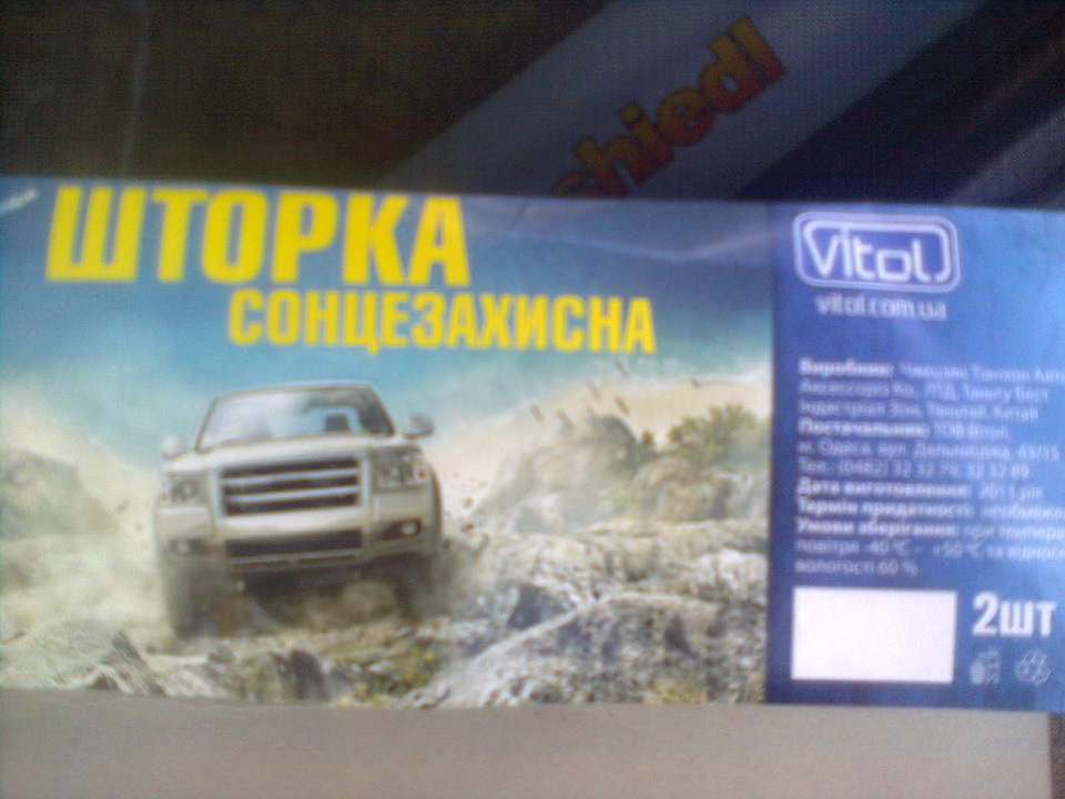 сітка на вікна - альтернатива тонуванню. 4