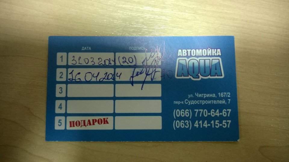 Мийка 3