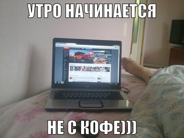 Ранок починається не з кави 1