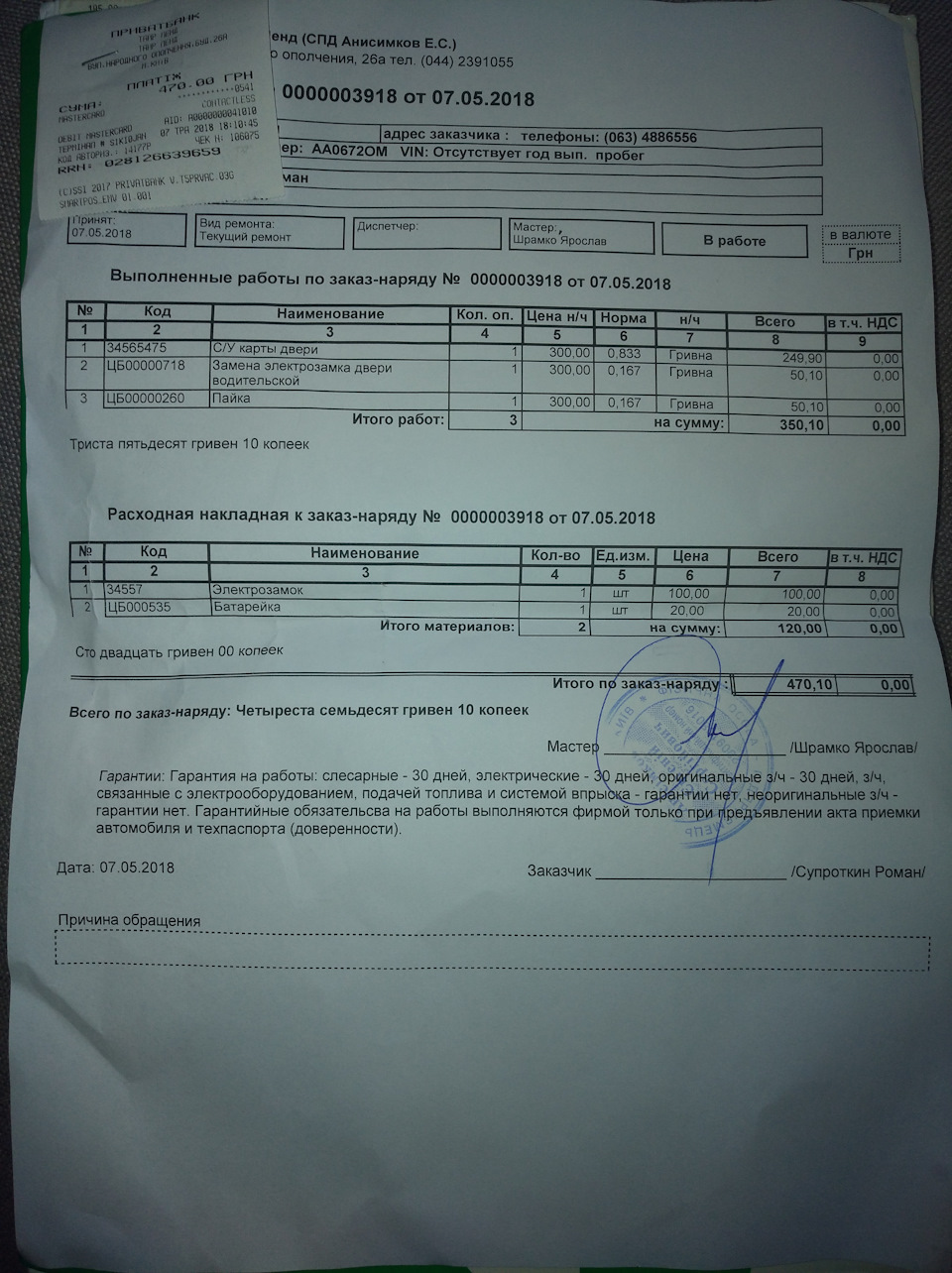 Вилікували центральний замок 1